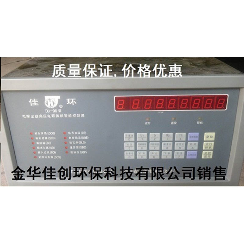 珙DJ-96型电除尘高压控制器